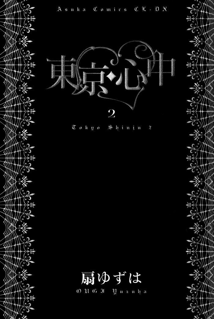 Tokyo Shinjuu Chapter 5 page 7 - Chapter 5
