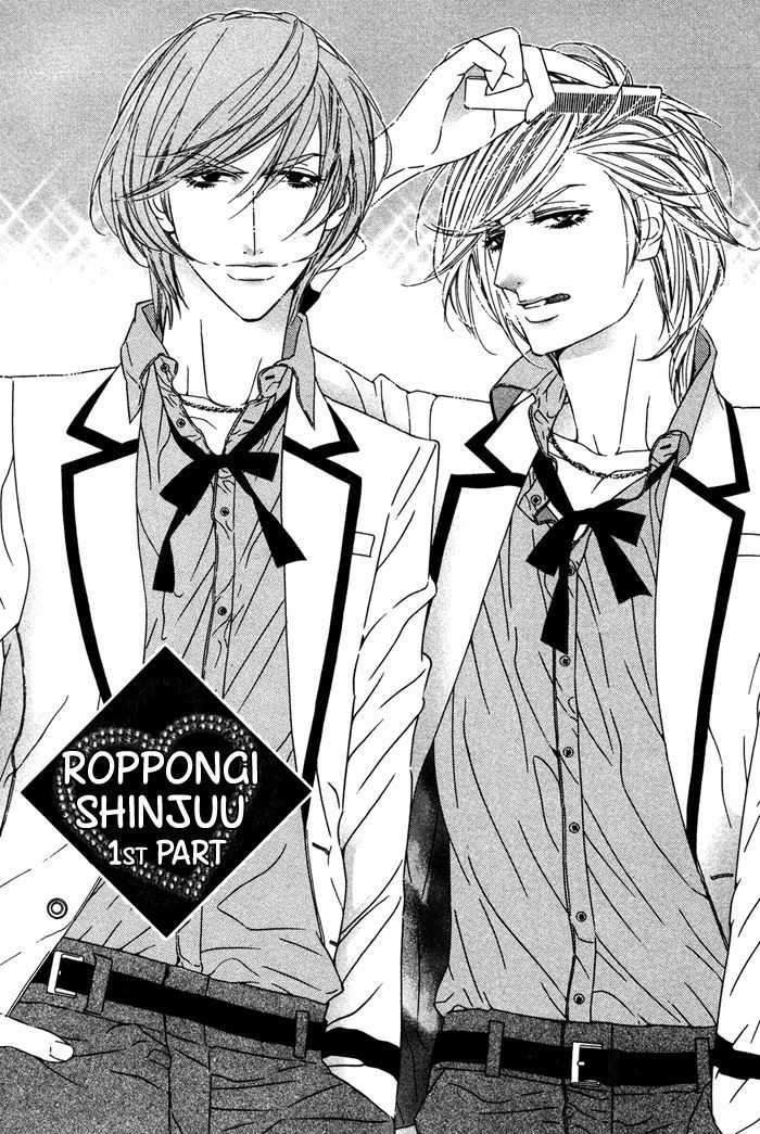 Tokyo Shinjuu Chapter 7 page 7 - Chapter 7