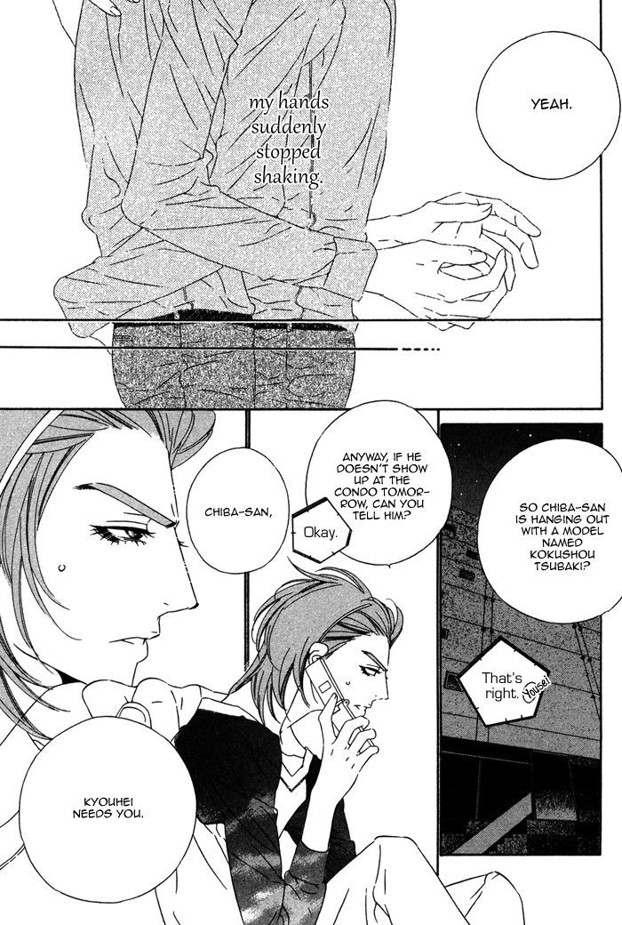 Tokyo Shinjuu Chapter 8 page 17 - Chapter 8