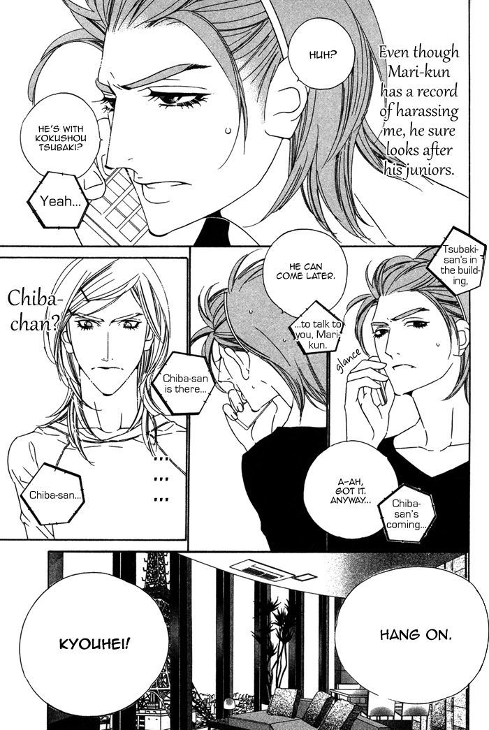 Tokyo Shinjuu Chapter 8 page 19 - Chapter 8
