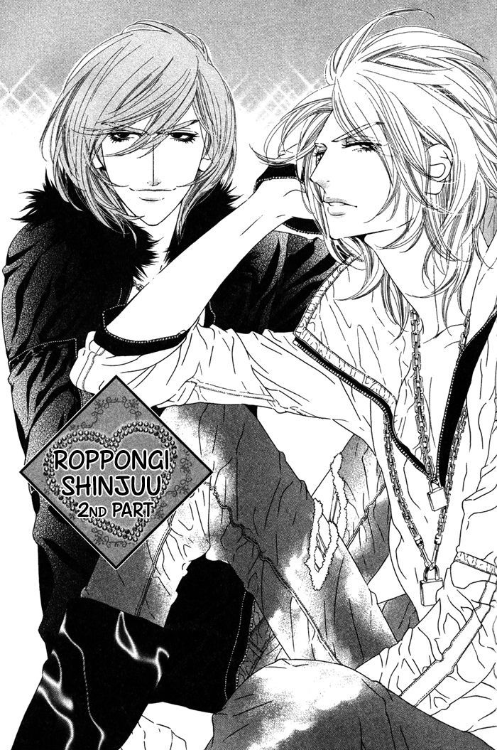 Tokyo Shinjuu Chapter 8 page 7 - Chapter 8