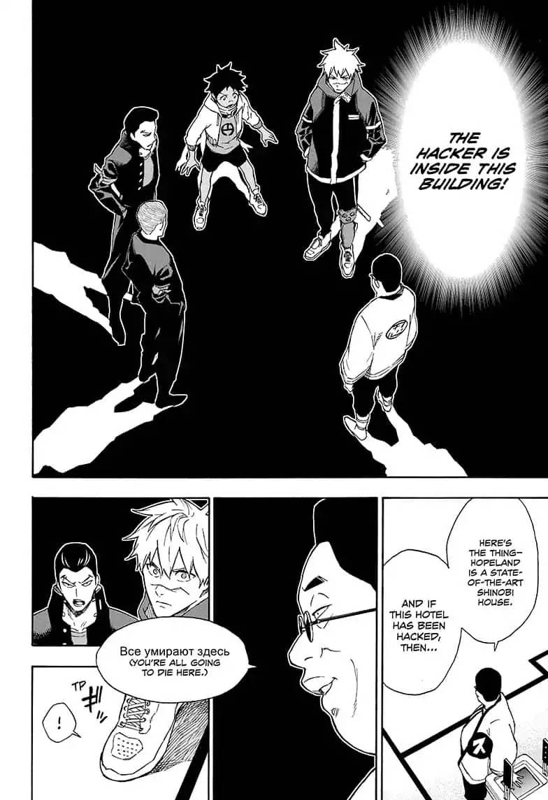 Tokyo Shinobi Squad Chapter 14 page 10 - Chapter 14: The Hopeland Residence