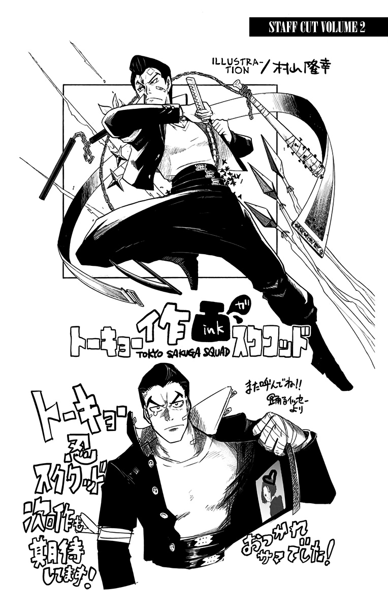 Tokyo Shinobi Squad Chapter 27.5 page 2 - Chapter 27.5