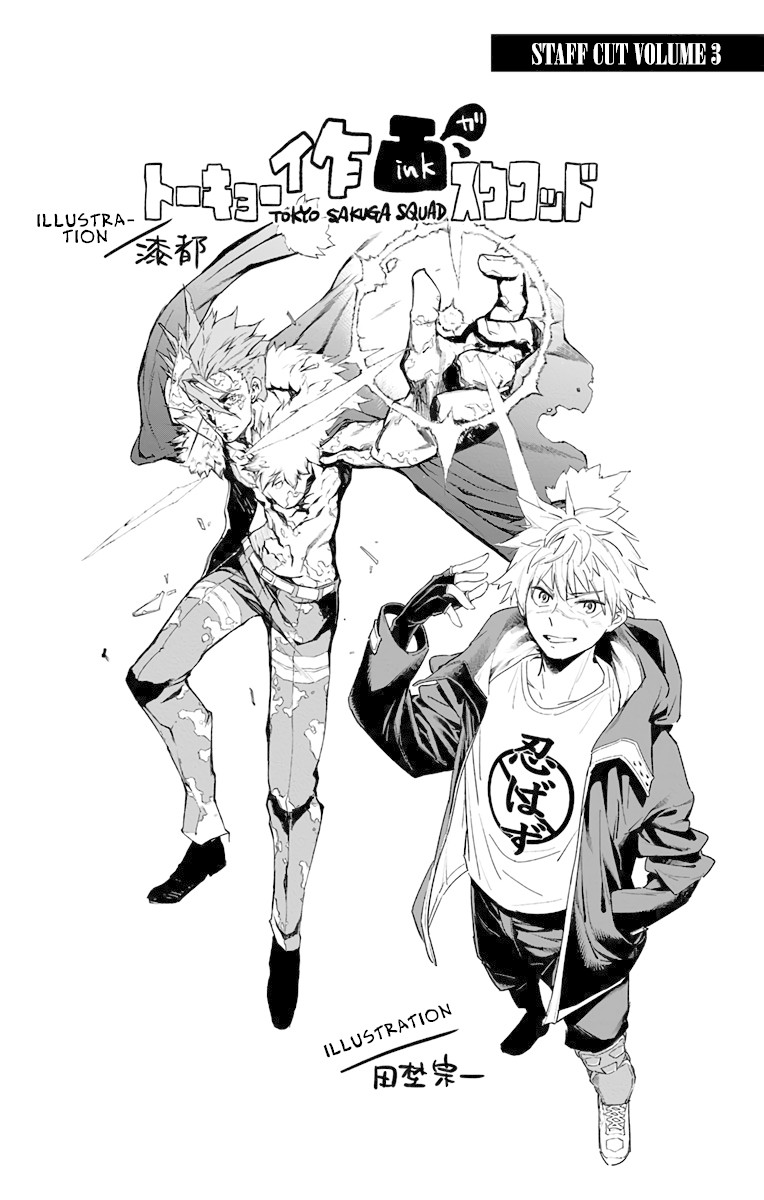 Tokyo Shinobi Squad Chapter 27.5 page 3 - Chapter 27.5
