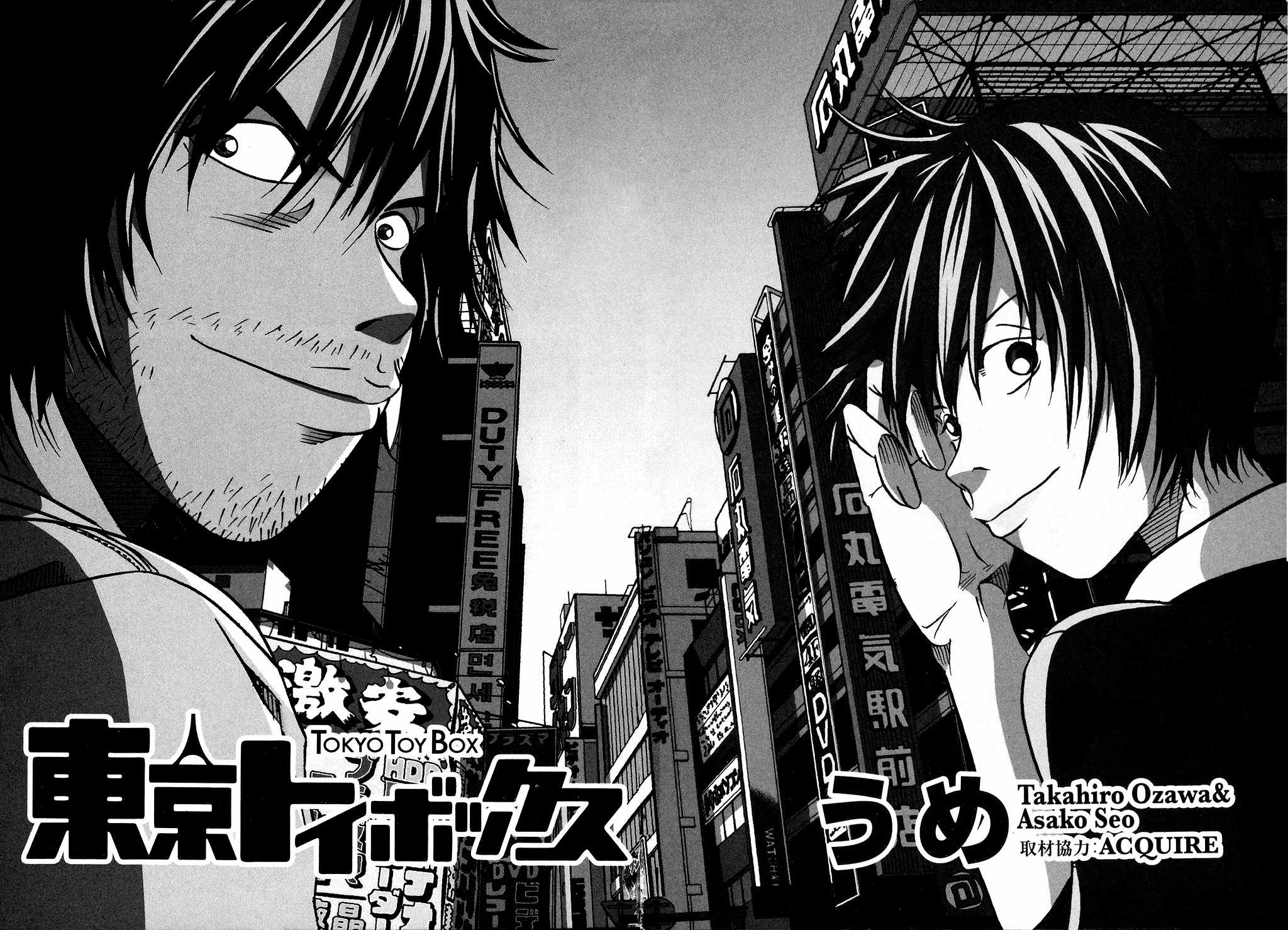 Tokyo Toy Box Chapter 1.2 page 5 - Chapter 1 v2 : Taiyou Burns?
