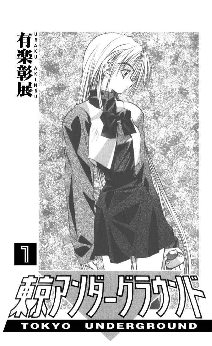 Tokyo Underground Chapter 1 page 7 - Chapter 1: Rose-Colored School Life