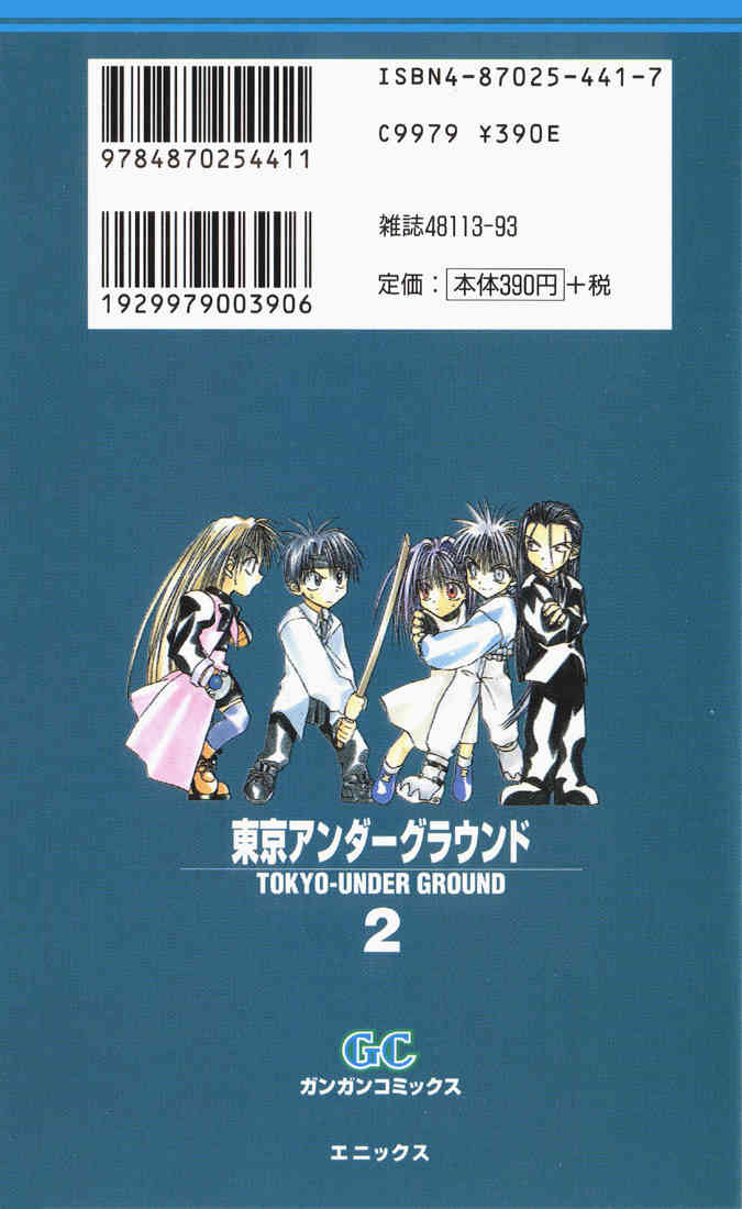 Tokyo Underground Chapter 11.5 page 27 - Chapter 11.5