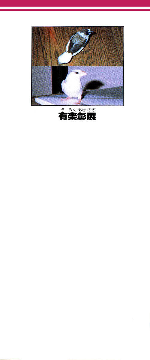 Tokyo Underground Chapter 30 page 2 - Chapter 30: Reunion