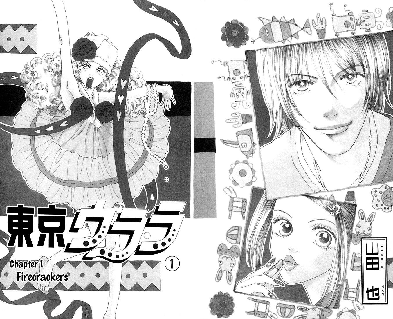 Tokyo Urara Chapter 1 page 3 - Chapter 1 : Firecrackers