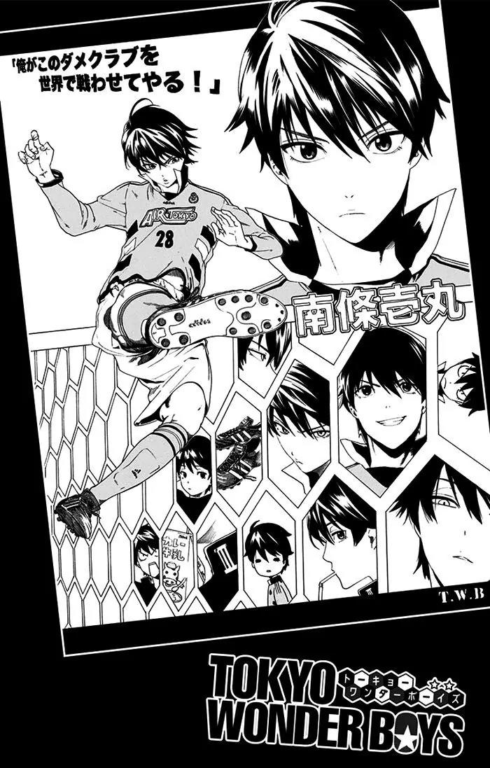 Tokyo Wonder Boys Chapter 2 page 2 - Chapter 2
