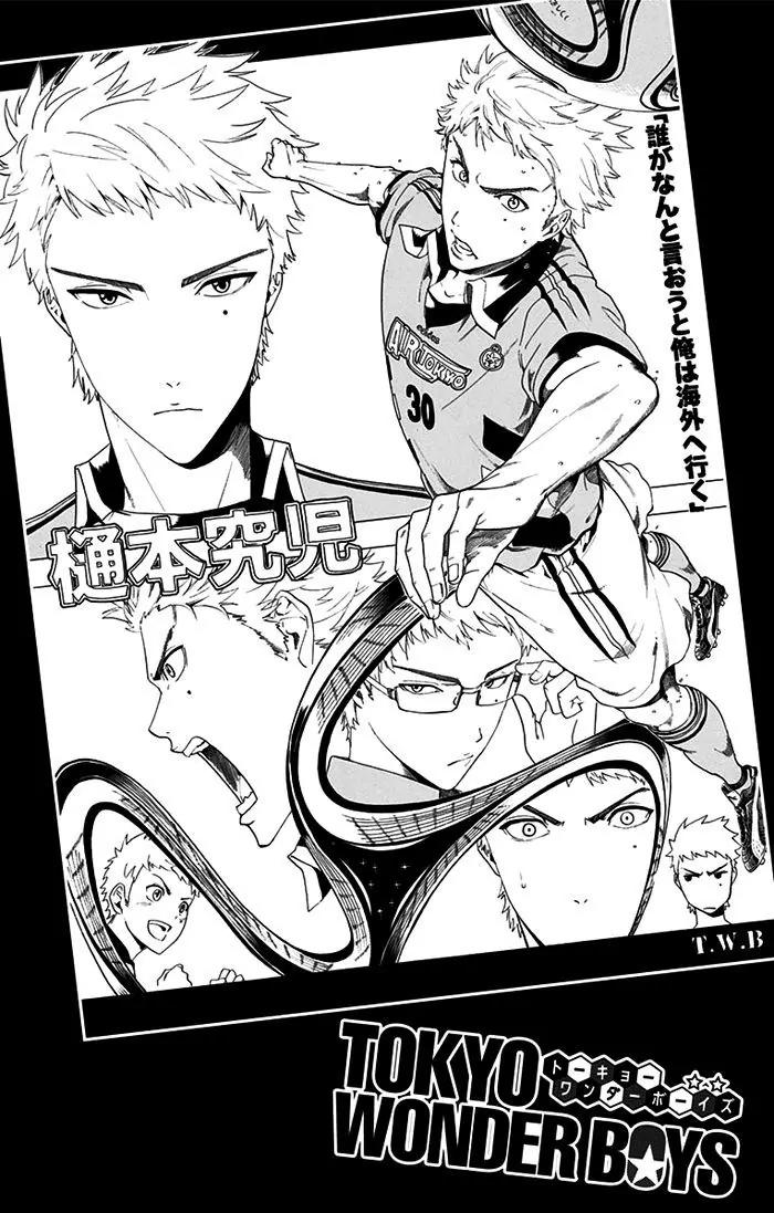 Tokyo Wonder Boys Chapter 2 page 26 - Chapter 2