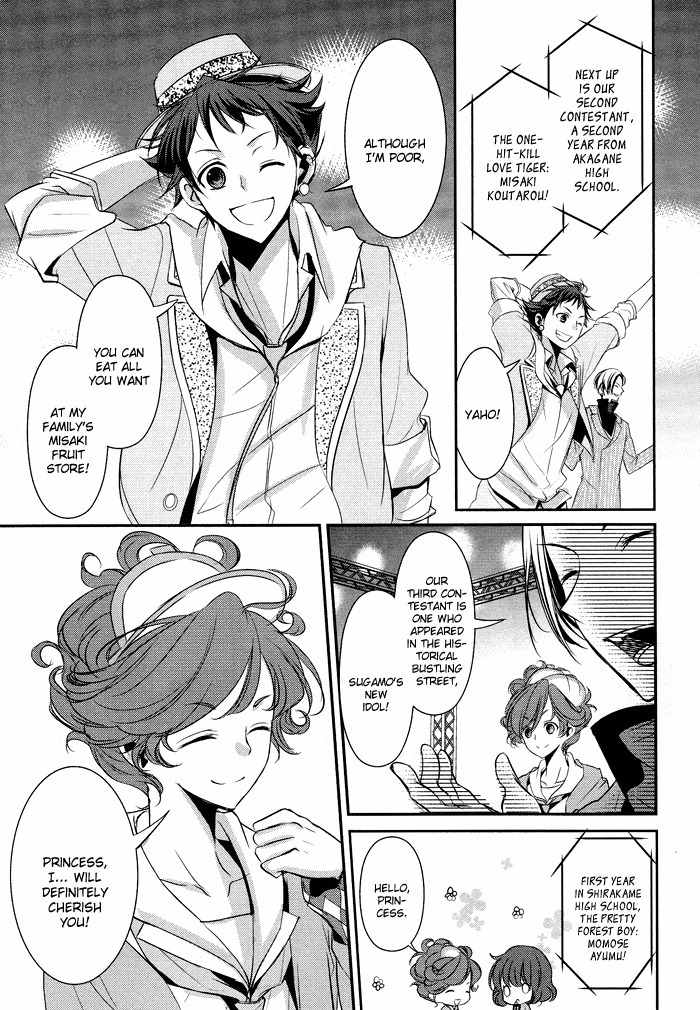 Tokyo Yamanote Boys Chapter 1 page 12 - Chapter 1: Opening Ceremony