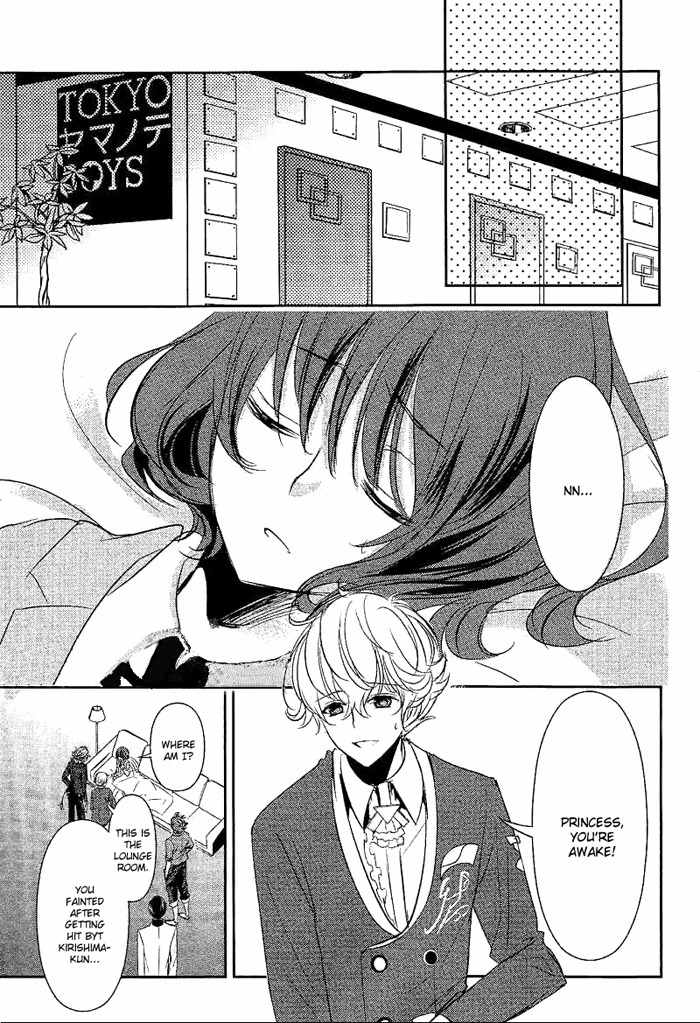 Tokyo Yamanote Boys Chapter 1 page 26 - Chapter 1: Opening Ceremony