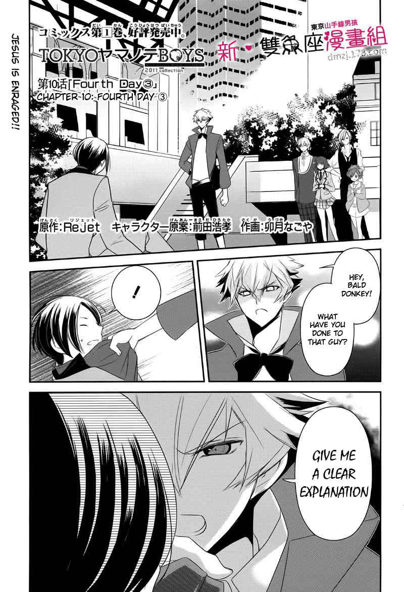 Tokyo Yamanote Boys Chapter 10 page 1 - Chapter 10: Fourth Day 3