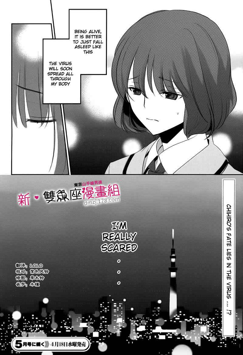 Tokyo Yamanote Boys Chapter 10 page 12 - Chapter 10: Fourth Day 3