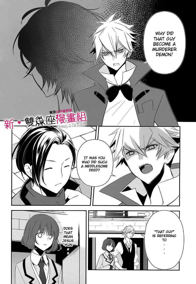 Tokyo Yamanote Boys Chapter 10 page 2 - Chapter 10: Fourth Day 3