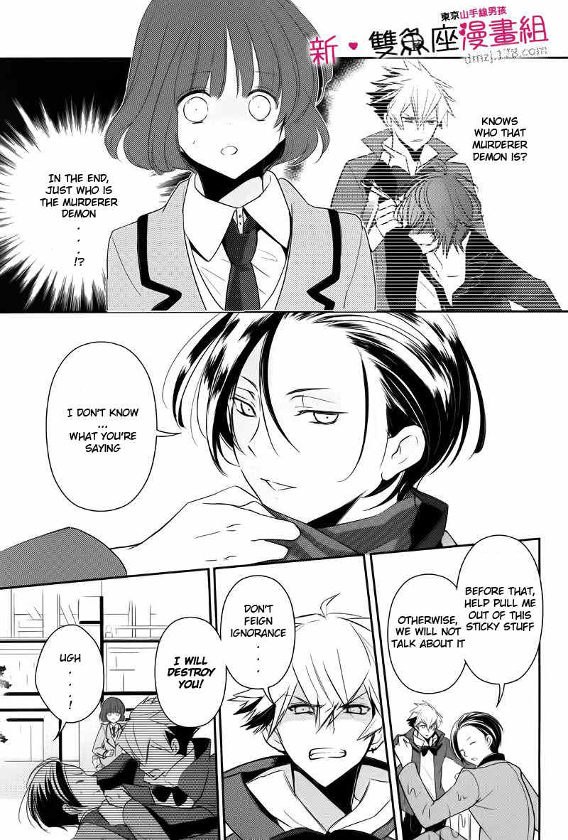Tokyo Yamanote Boys Chapter 10 page 3 - Chapter 10: Fourth Day 3
