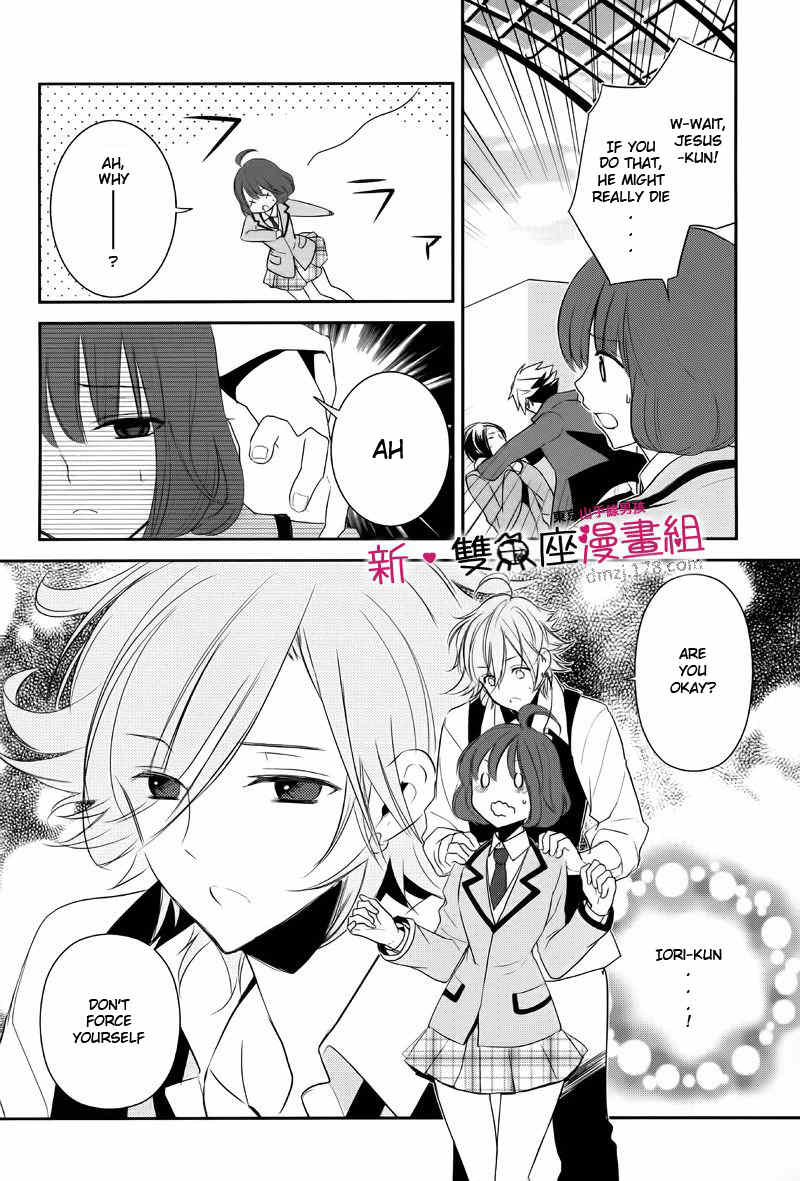 Tokyo Yamanote Boys Chapter 10 page 4 - Chapter 10: Fourth Day 3