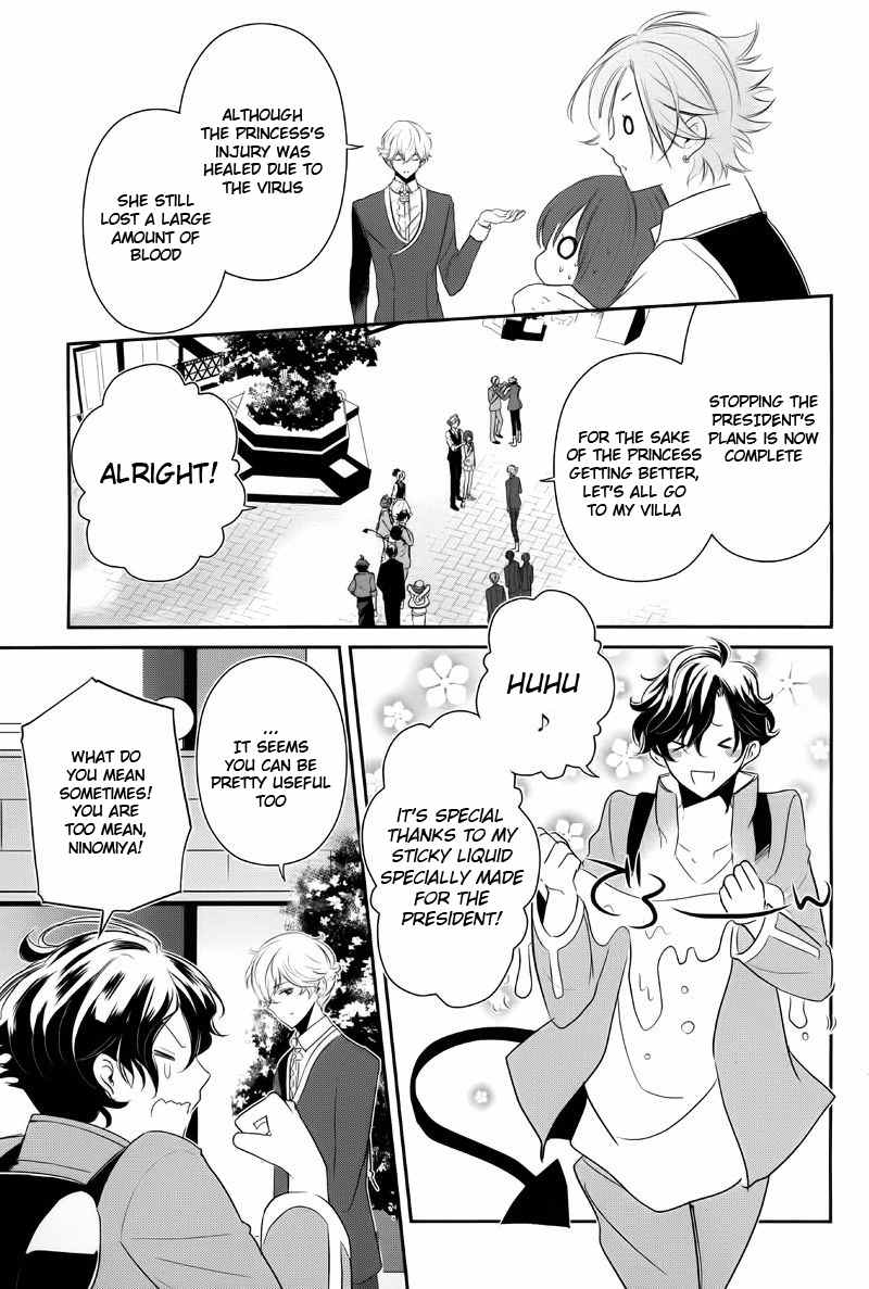 Tokyo Yamanote Boys Chapter 10 page 5 - Chapter 10: Fourth Day 3
