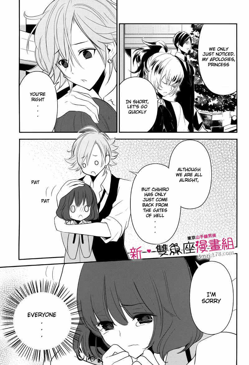 Tokyo Yamanote Boys Chapter 10 page 7 - Chapter 10: Fourth Day 3