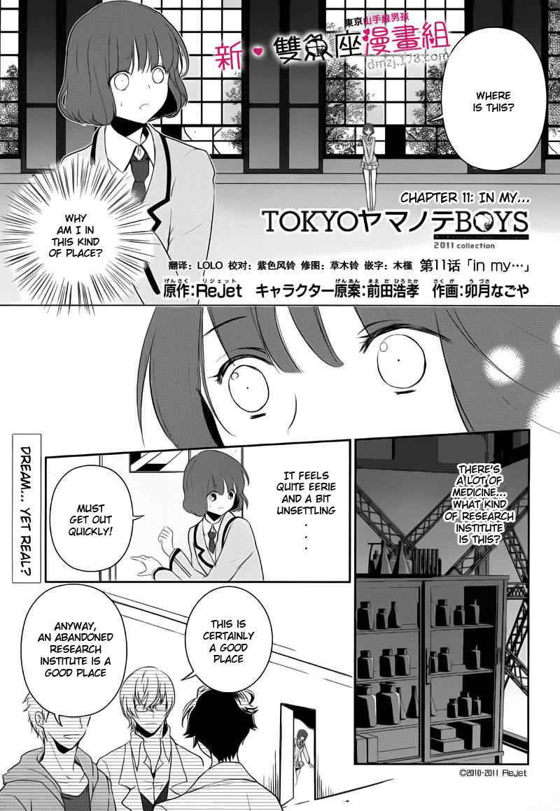 Tokyo Yamanote Boys Chapter 11 page 1 - Chapter 11: In my...