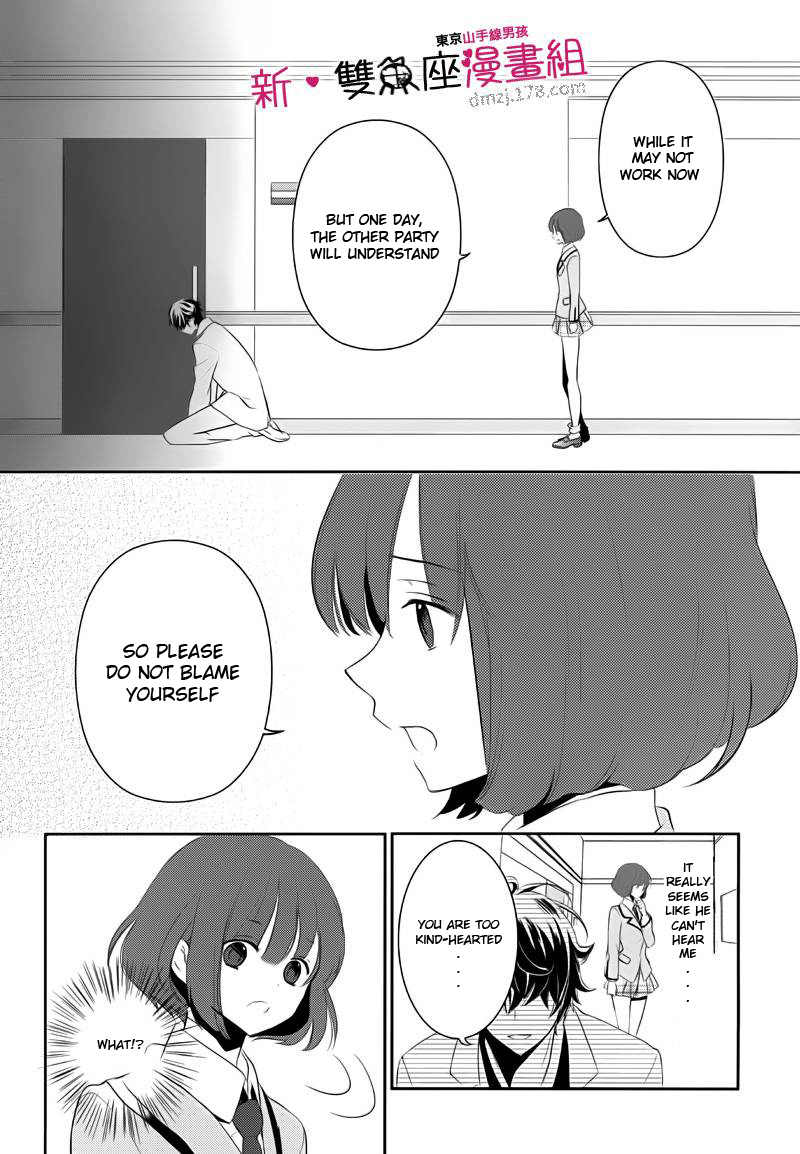 Tokyo Yamanote Boys Chapter 11 page 10 - Chapter 11: In my...