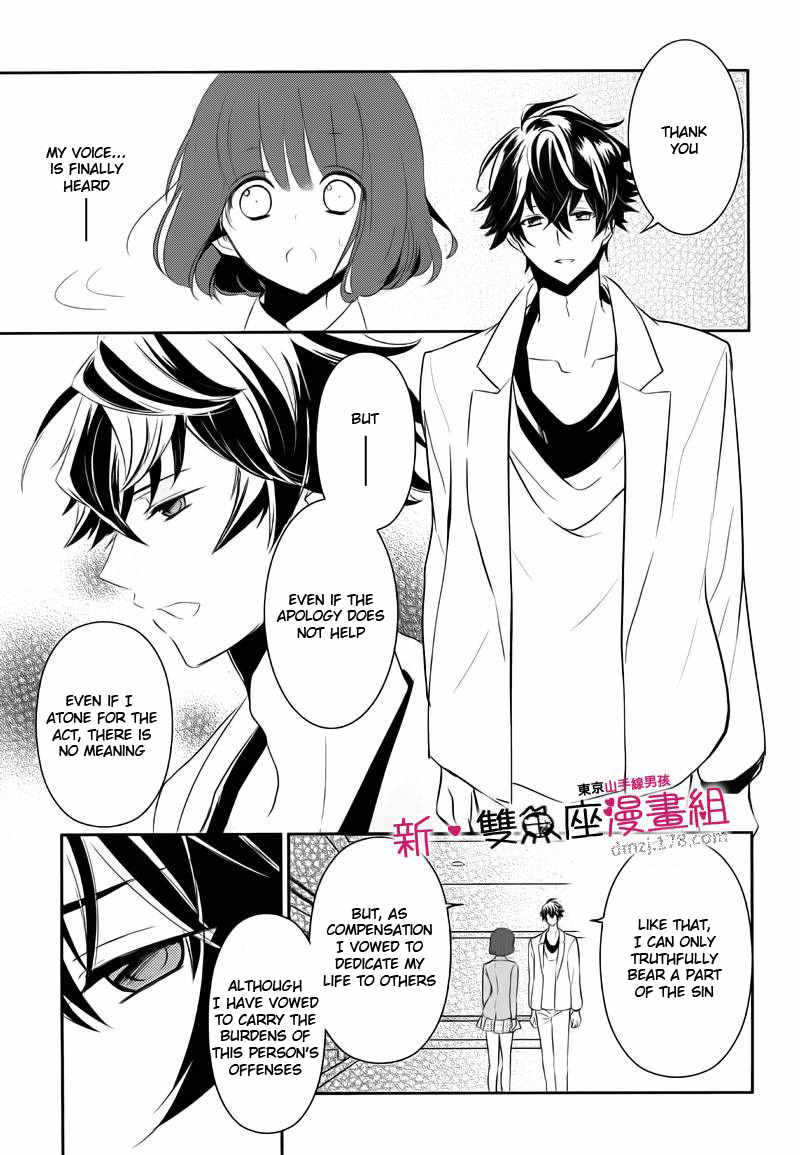 Tokyo Yamanote Boys Chapter 11 page 11 - Chapter 11: In my...