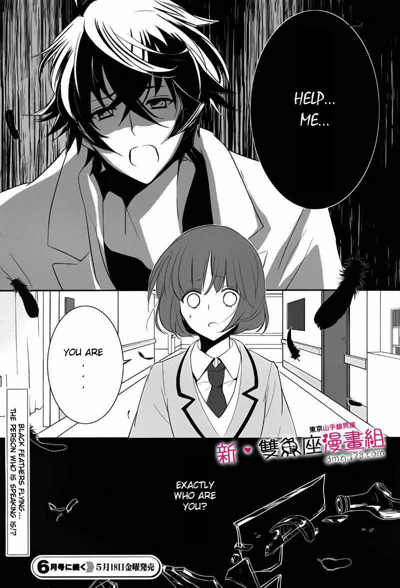 Tokyo Yamanote Boys Chapter 11 page 13 - Chapter 11: In my...