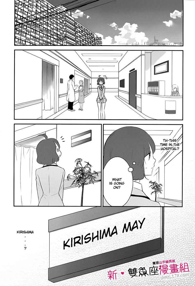 Tokyo Yamanote Boys Chapter 11 page 5 - Chapter 11: In my...