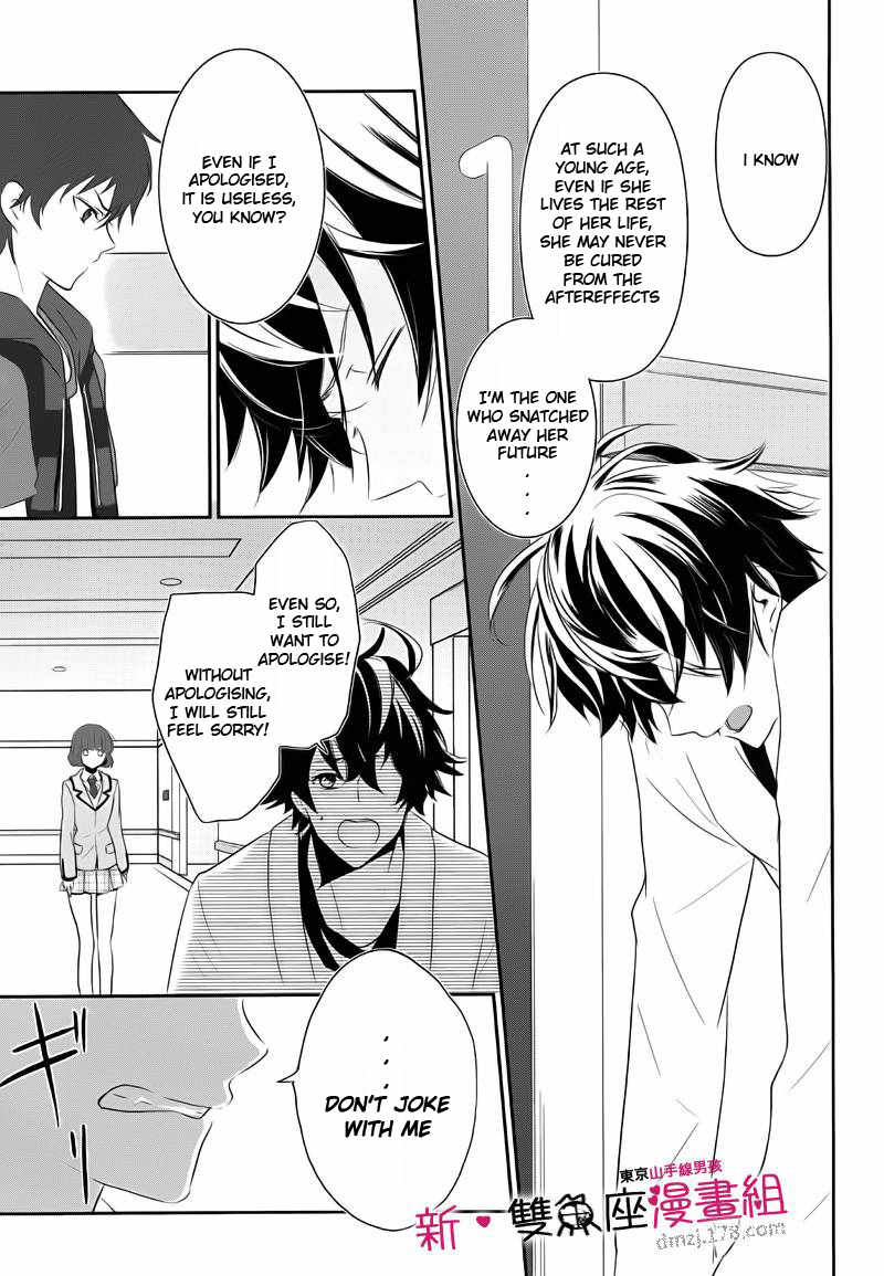 Tokyo Yamanote Boys Chapter 11 page 7 - Chapter 11: In my...