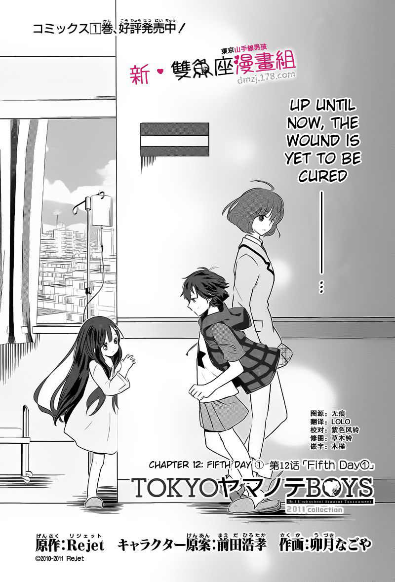 Tokyo Yamanote Boys Chapter 12 page 1 - Chapter 12: Fifth Day 1
