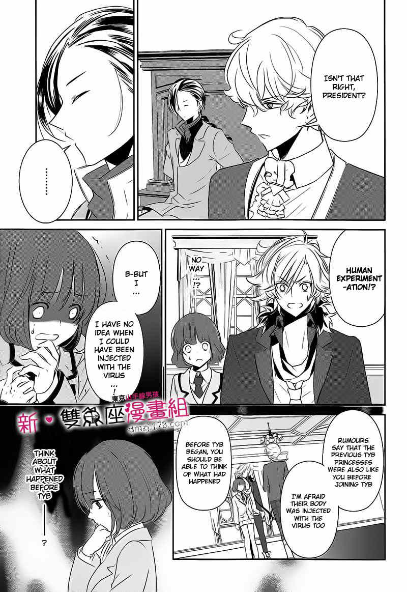 Tokyo Yamanote Boys Chapter 12 page 11 - Chapter 12: Fifth Day 1