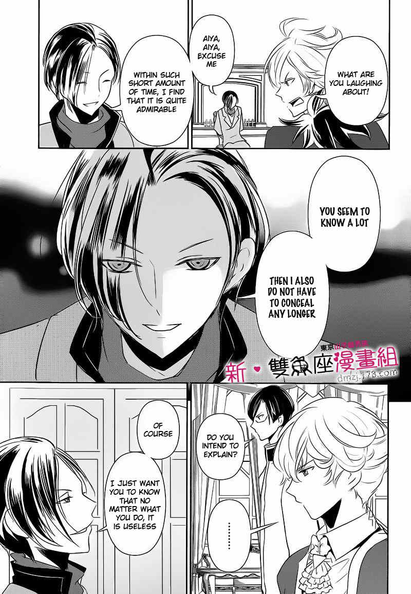 Tokyo Yamanote Boys Chapter 12 page 13 - Chapter 12: Fifth Day 1