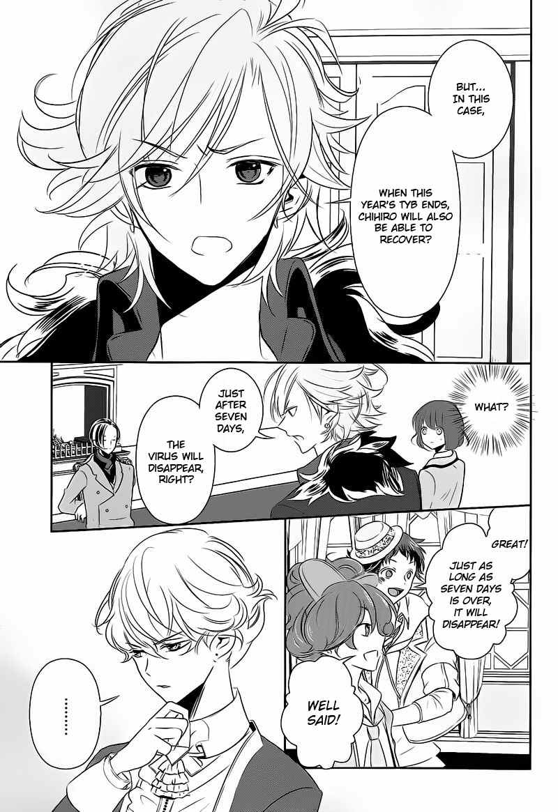 Tokyo Yamanote Boys Chapter 12 page 15 - Chapter 12: Fifth Day 1