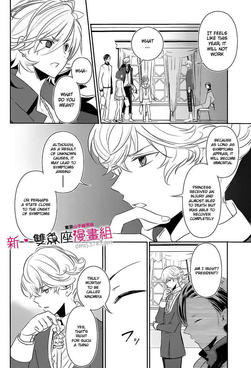 Tokyo Yamanote Boys Chapter 12 page 16 - Chapter 12: Fifth Day 1