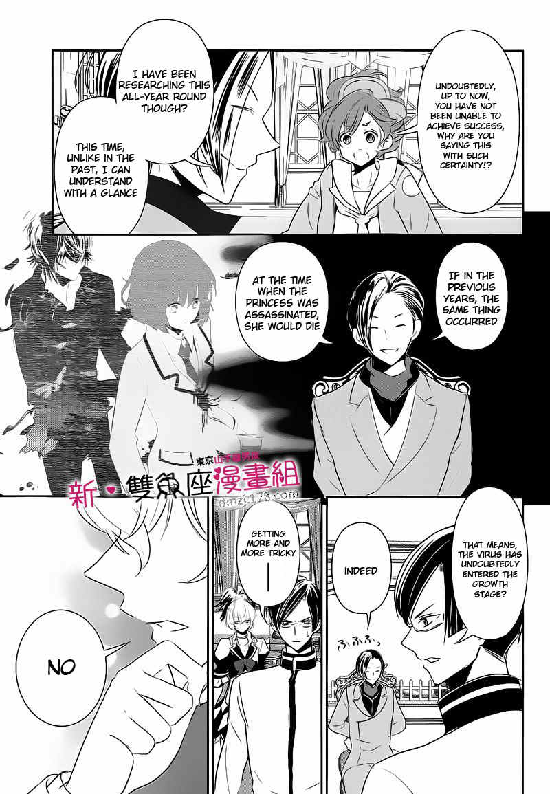 Tokyo Yamanote Boys Chapter 12 page 17 - Chapter 12: Fifth Day 1