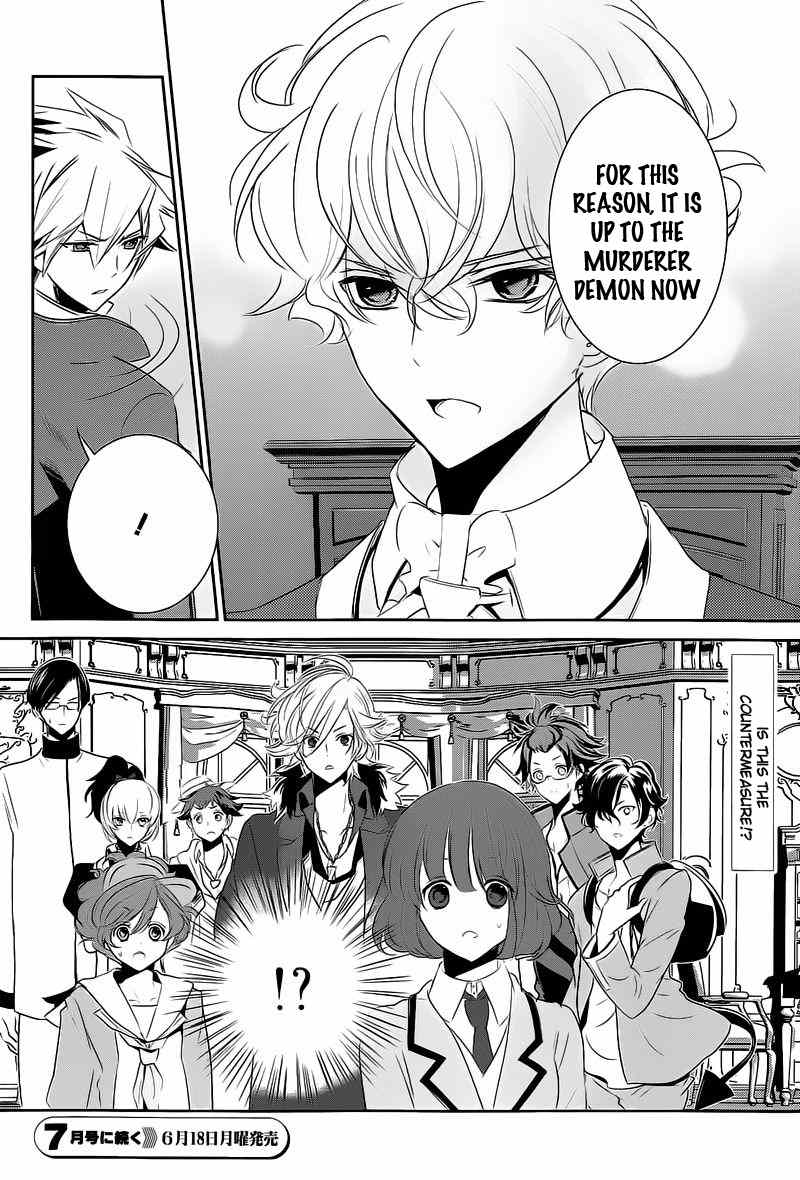 Tokyo Yamanote Boys Chapter 12 page 18 - Chapter 12: Fifth Day 1