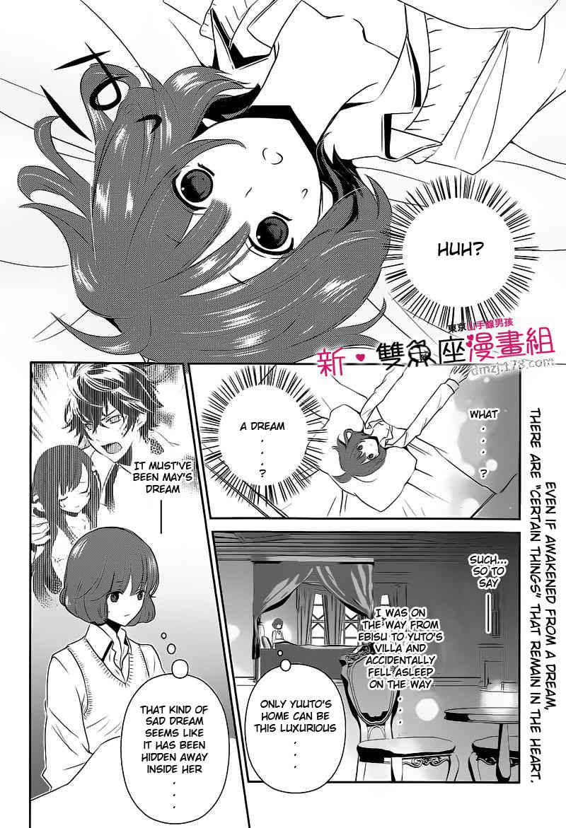 Tokyo Yamanote Boys Chapter 12 page 2 - Chapter 12: Fifth Day 1