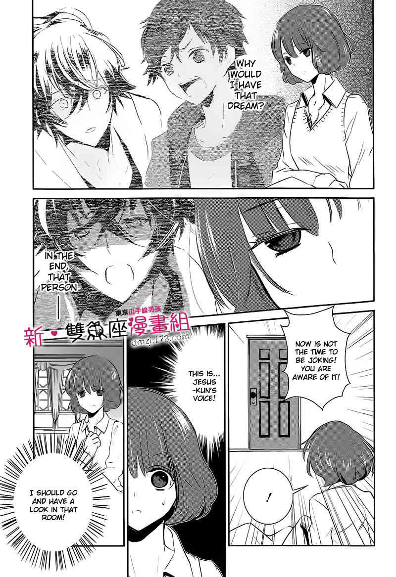 Tokyo Yamanote Boys Chapter 12 page 3 - Chapter 12: Fifth Day 1