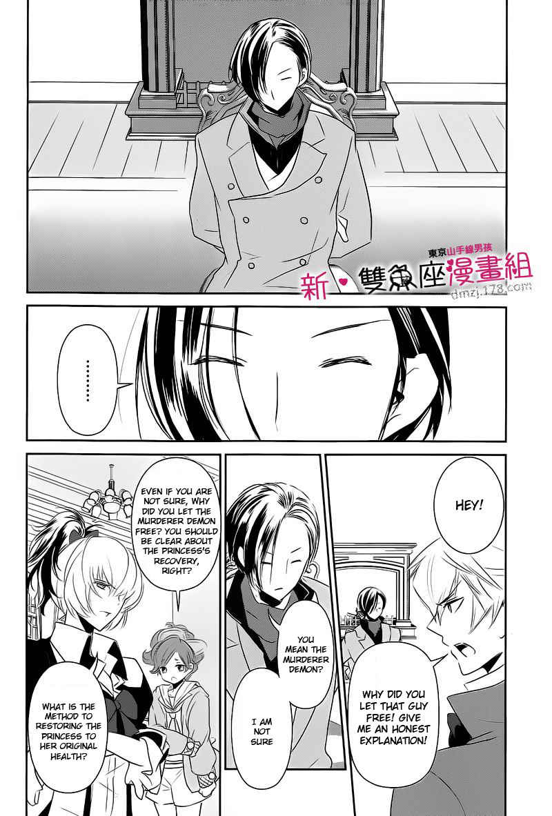 Tokyo Yamanote Boys Chapter 12 page 4 - Chapter 12: Fifth Day 1