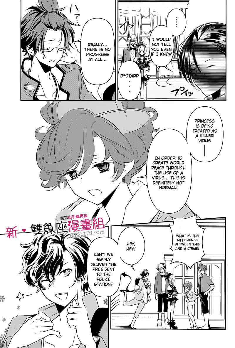 Tokyo Yamanote Boys Chapter 12 page 5 - Chapter 12: Fifth Day 1