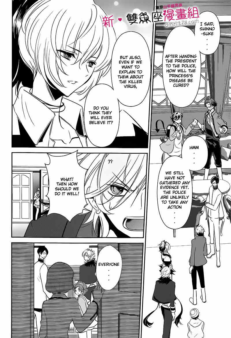 Tokyo Yamanote Boys Chapter 12 page 6 - Chapter 12: Fifth Day 1