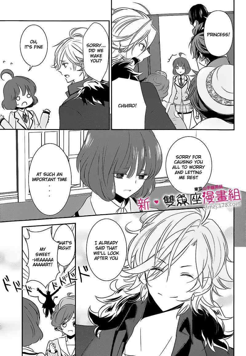 Tokyo Yamanote Boys Chapter 12 page 7 - Chapter 12: Fifth Day 1