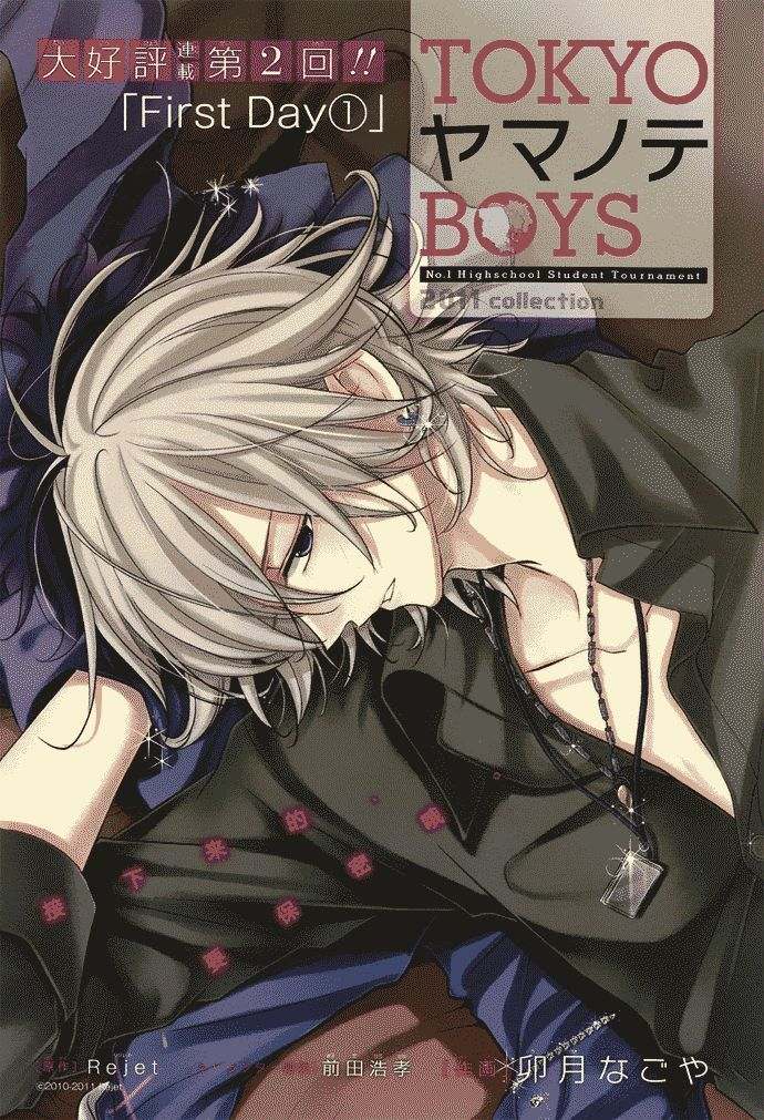 Tokyo Yamanote Boys Chapter 2 page 3 - Chapter 2: First Day 1