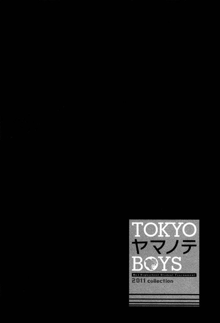 Tokyo Yamanote Boys Chapter 3 page 1 - Chapter 3: First Day 2
