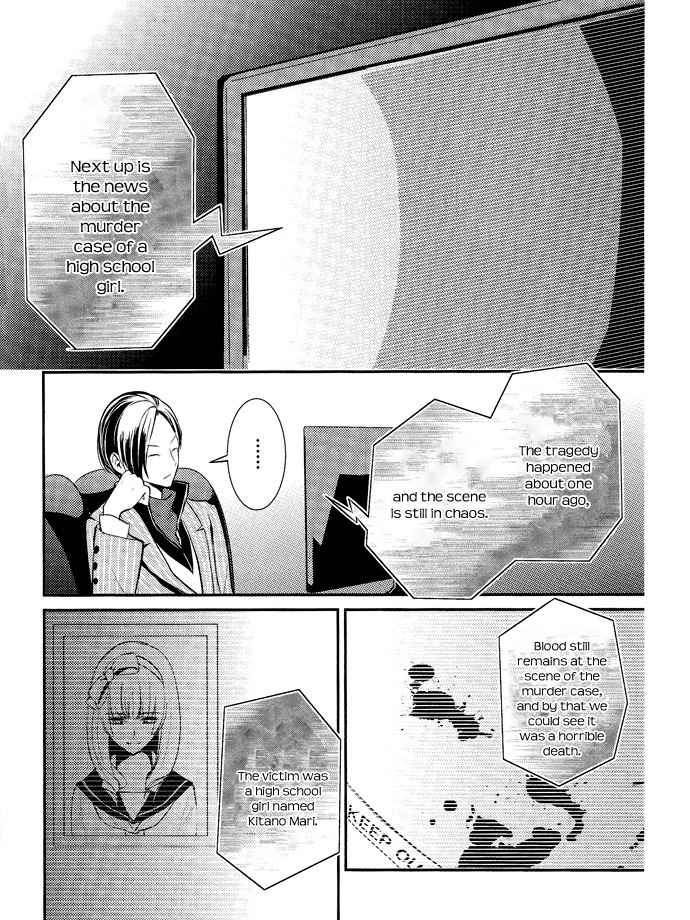 Tokyo Yamanote Boys Chapter 3 page 33 - Chapter 3: First Day 2