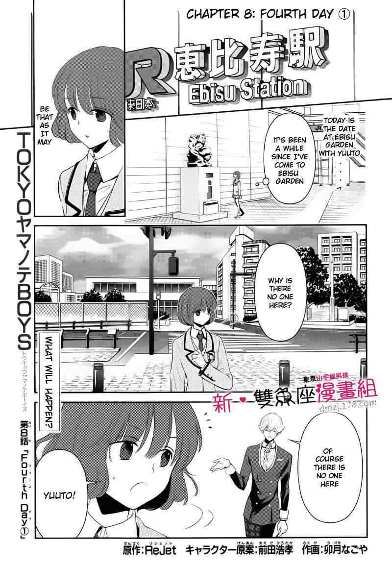 Tokyo Yamanote Boys Chapter 8 page 1 - Chapter 8: Fourth Day 1