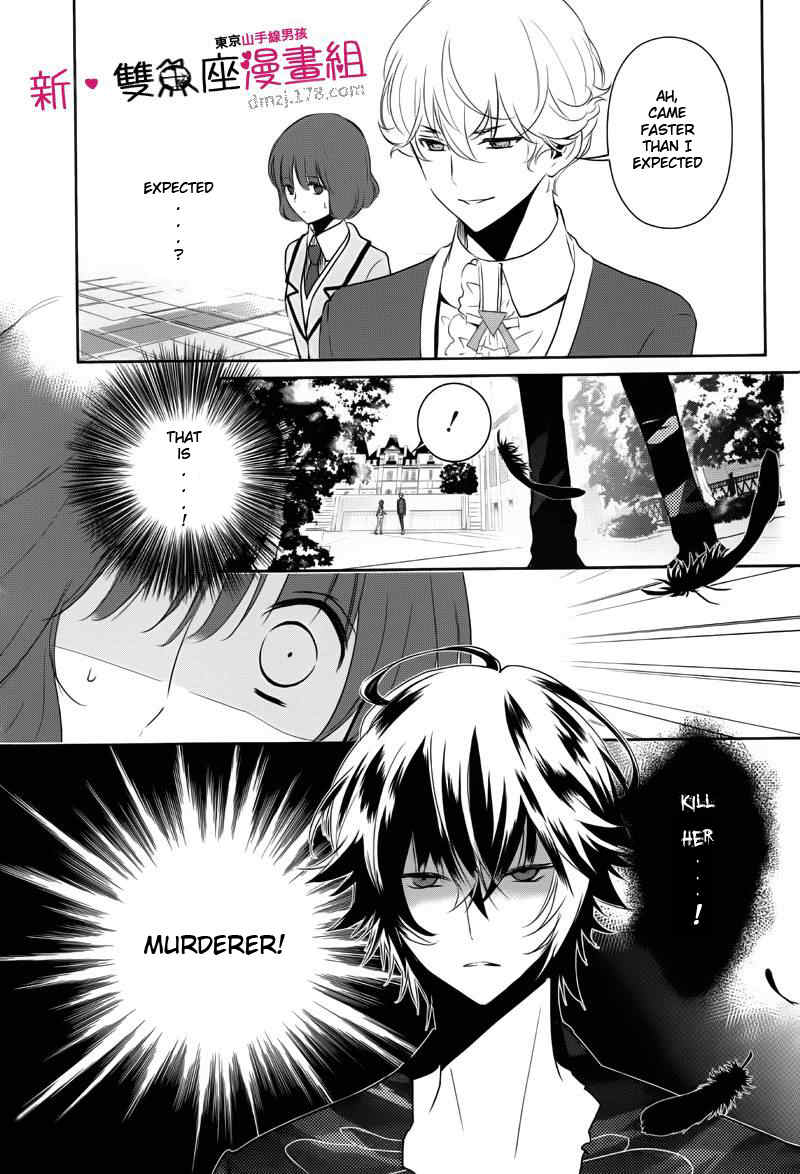 Tokyo Yamanote Boys Chapter 8 page 13 - Chapter 8: Fourth Day 1