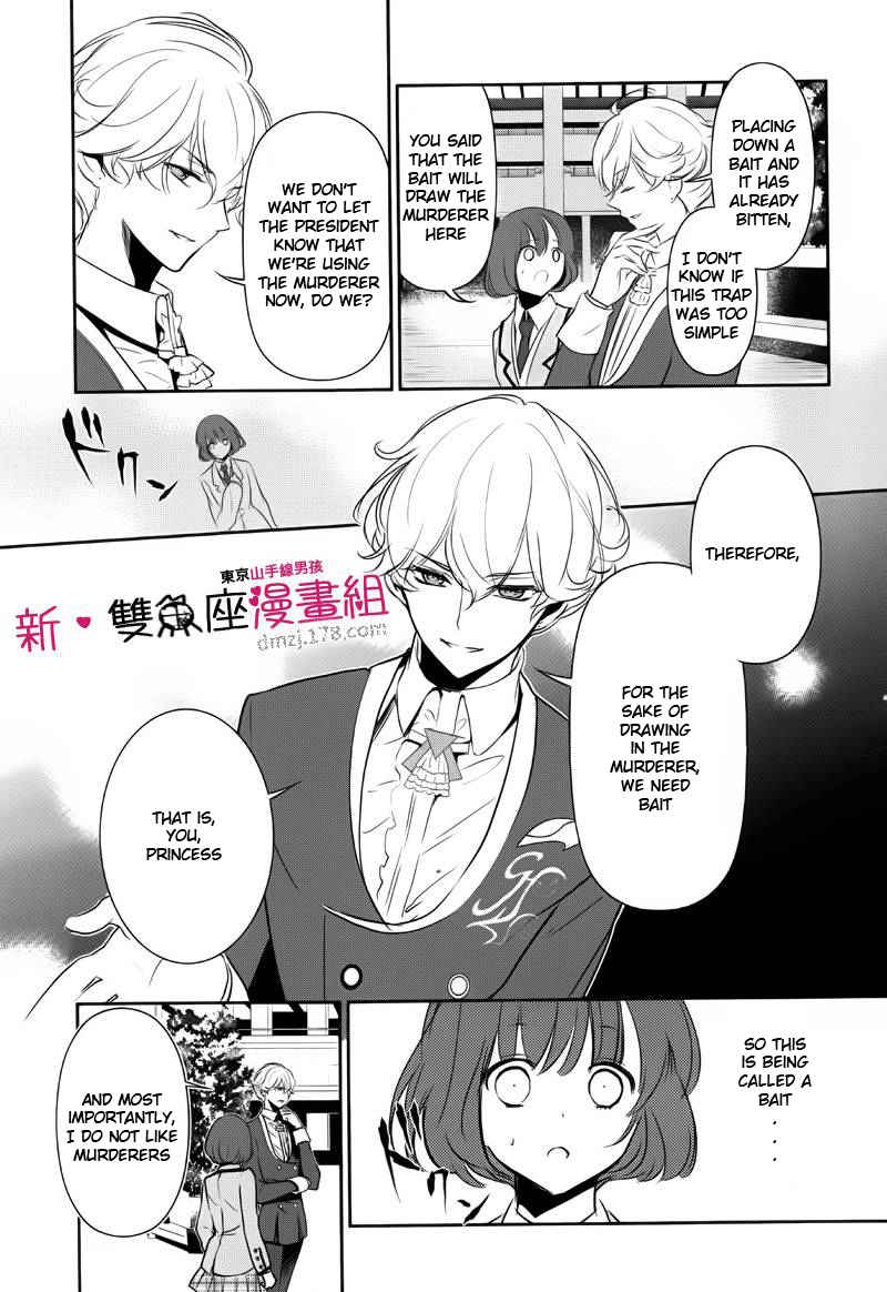 Tokyo Yamanote Boys Chapter 8 page 14 - Chapter 8: Fourth Day 1