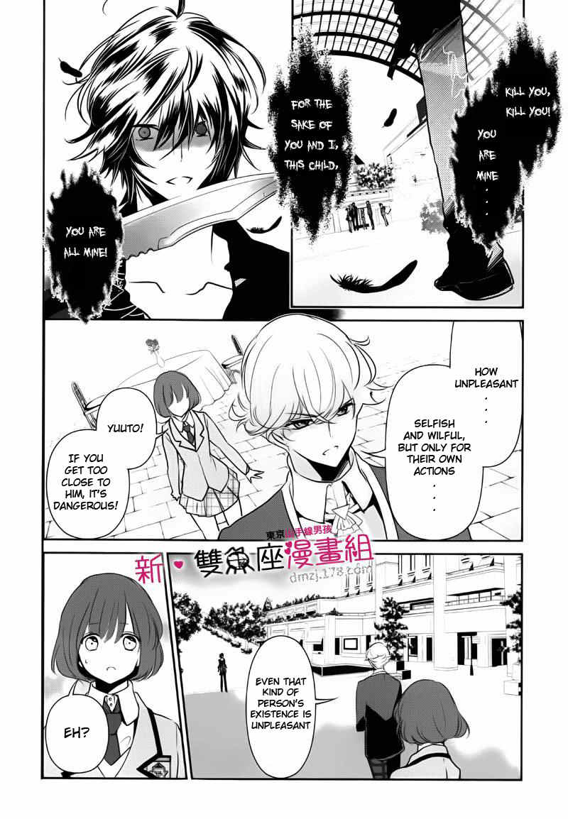 Tokyo Yamanote Boys Chapter 8 page 15 - Chapter 8: Fourth Day 1
